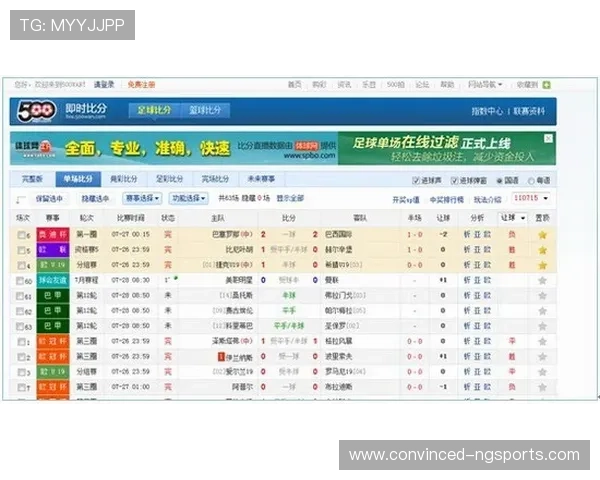 实时掌握足球比分动态更新与赛事结果查询平台